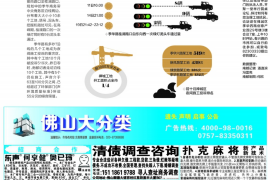 老河口讨债公司成功追回拖欠八年欠款50万成功案例