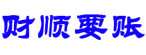 老河口讨债公司